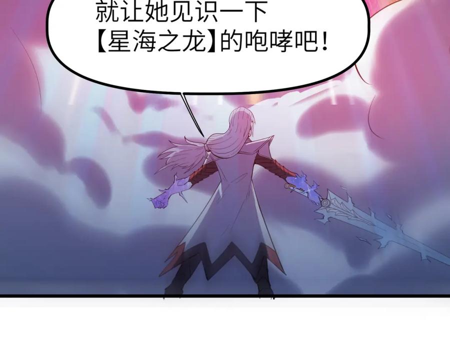 《全民御兽：开局觉醒神话级天赋》第90话 完结 第82页