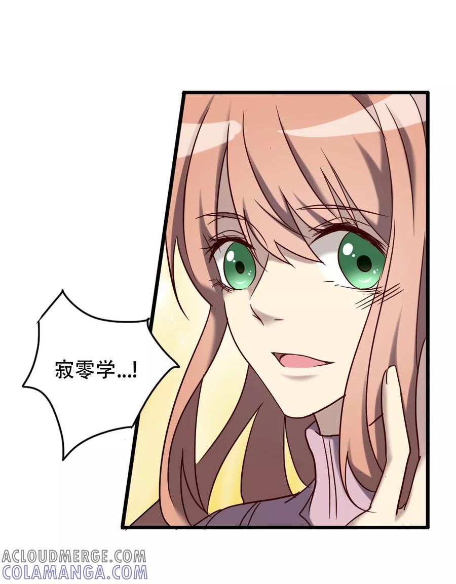 《驱魔辅导员》第95话 极限觉醒 第15页