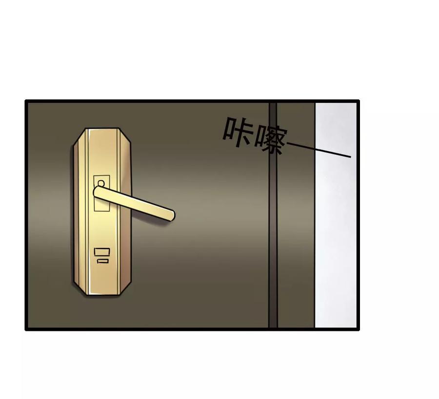 《驱魔辅导员》第95话 极限觉醒 第14页