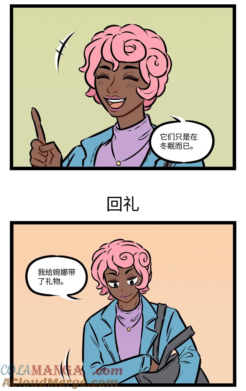 1031万圣街 第947话 发型 第3页