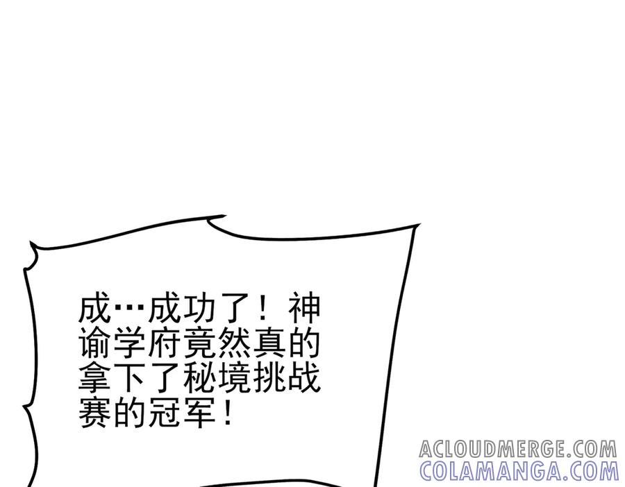 《我靠无敌被动打出成吨伤害！》第94话 淘汰赛开启！ 第5页