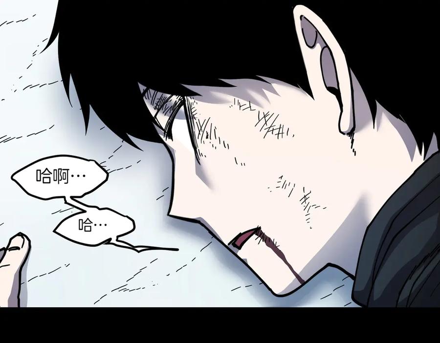 《萨满Shaman》第96话 负能量 第68页