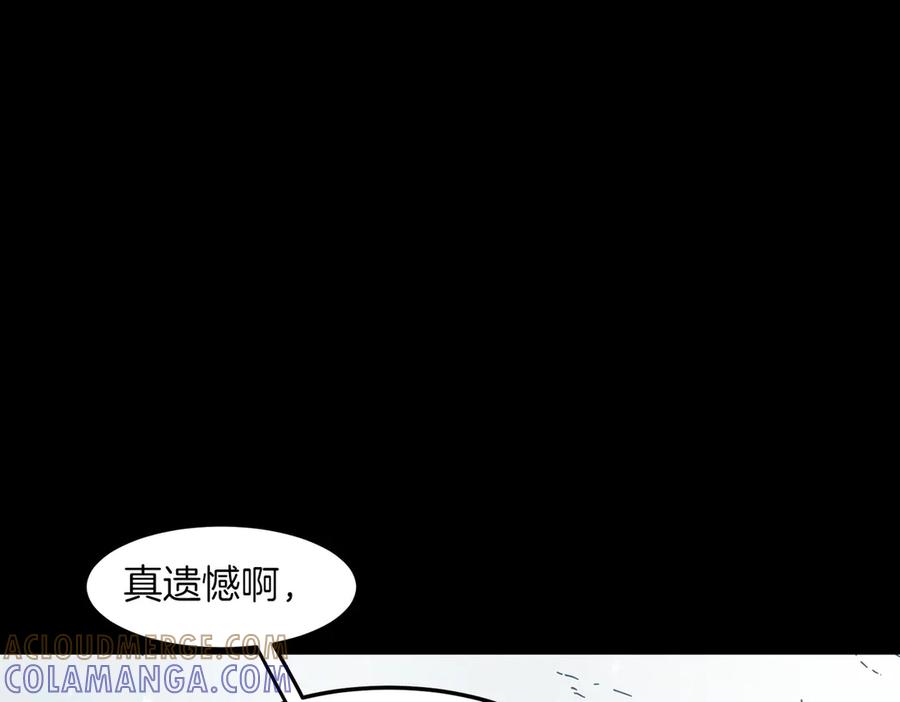 《萨满Shaman》第96话 负能量 第69页