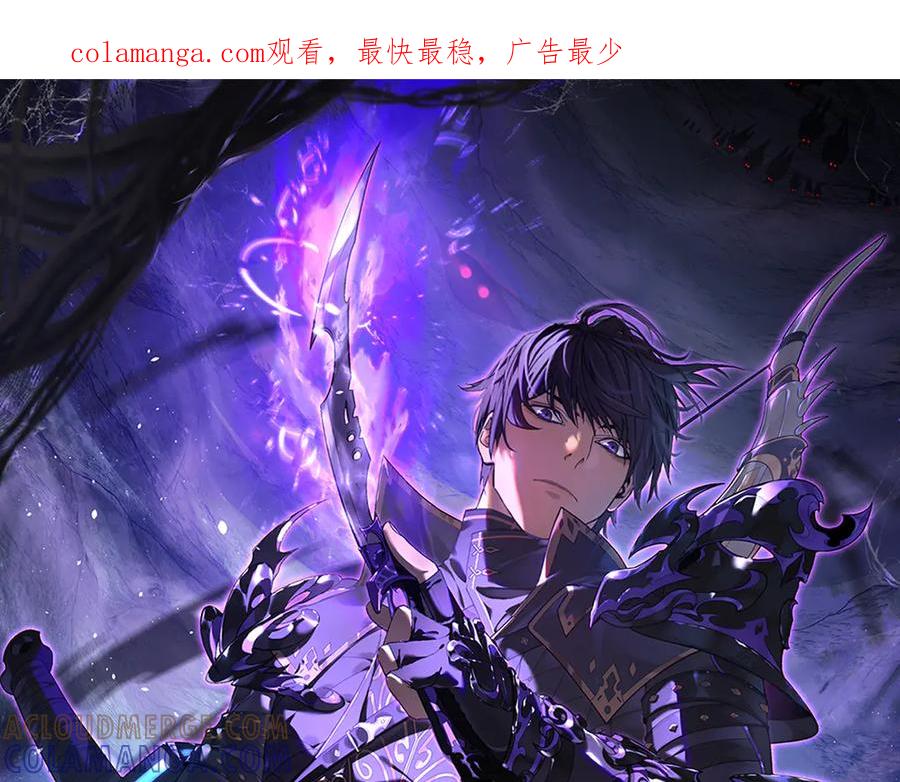 《我靠无敌被动打出成吨伤害！》第96话 黄天对战梁萧云 第1页
