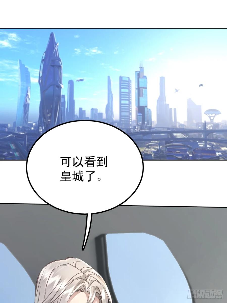 《工蜂》第八十二话 自大 第21页