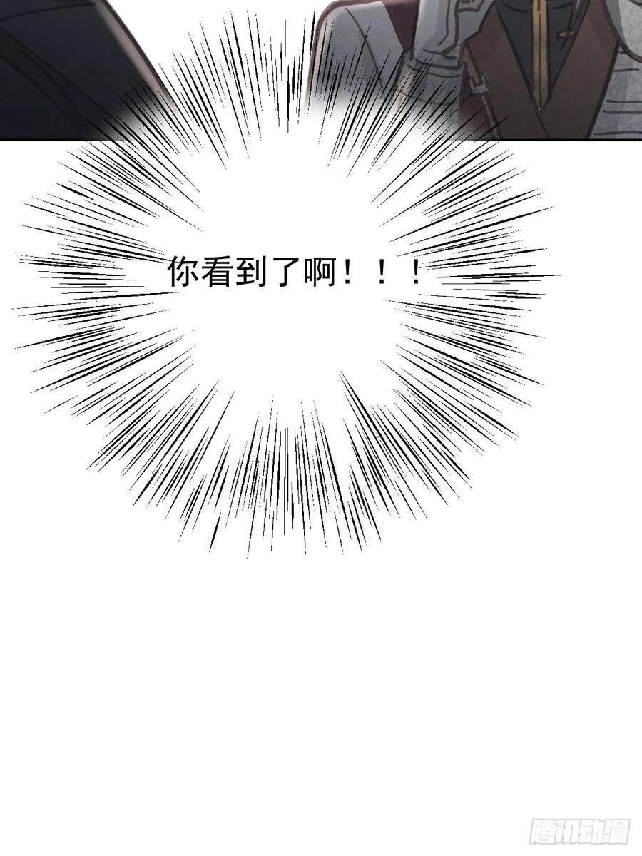 《工蜂》第八十二话 自大 第20页