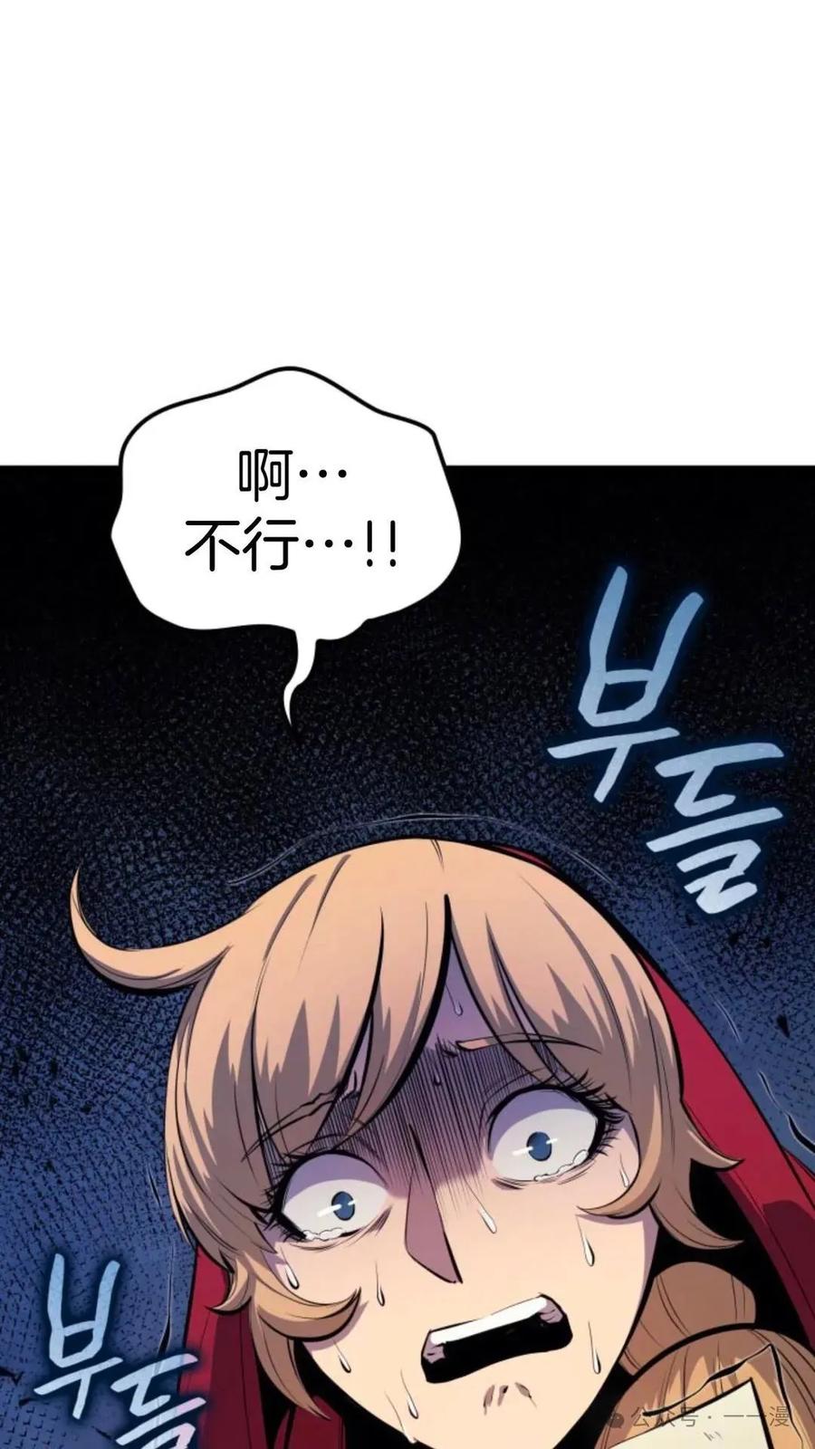《伯爵家的小儿子是玩家》第10集 第80页