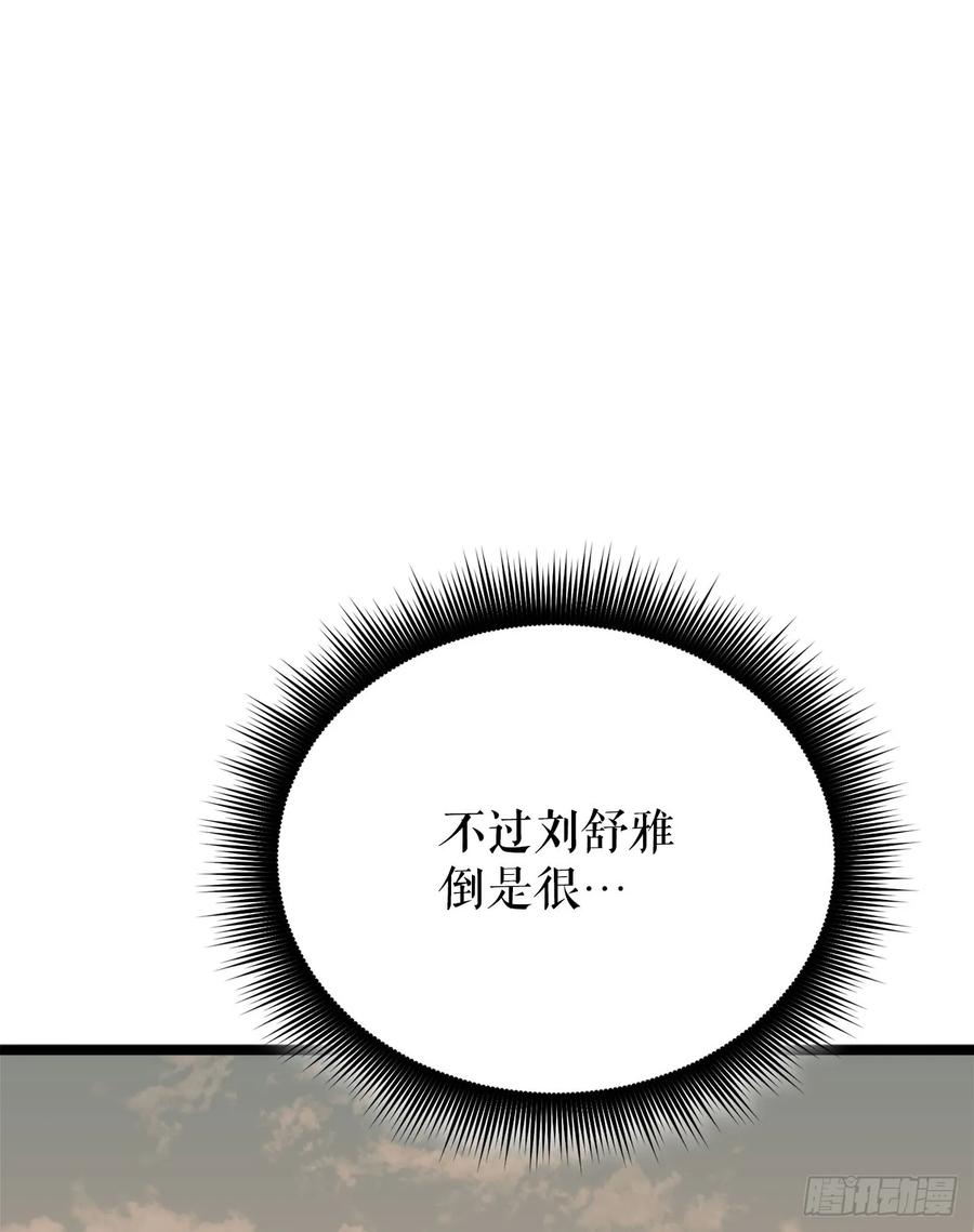 《我洗劫了魔神的仓库》9.戴王冠的蜘蛛 第102页