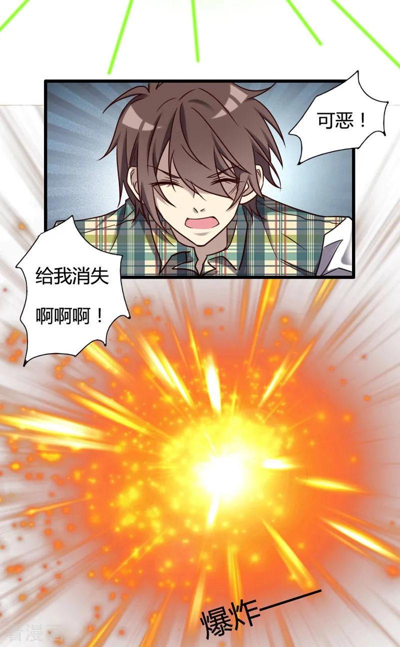 《驱魔辅导员》最终话 我回来啦！ 第30页