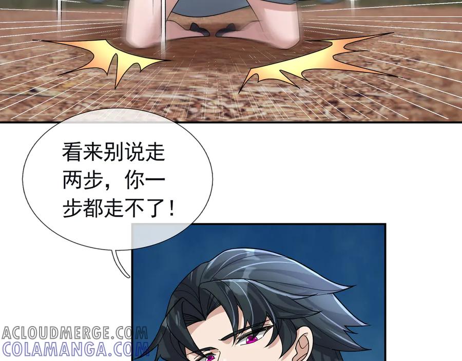 《沉睡万古：出世横推诸天》第110话 蓝衣符，有问题！ 第57页
