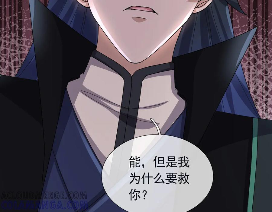 《沉睡万古：出世横推诸天》第110话 蓝衣符，有问题！ 第65页