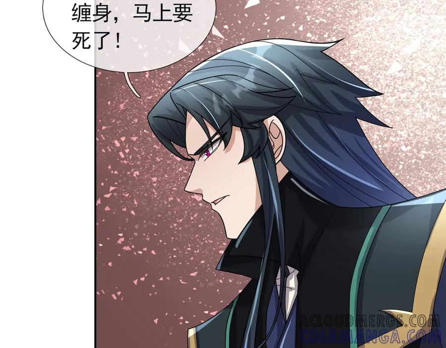 《沉睡万古：出世横推诸天》第110话 蓝衣符，有问题！ 第45页