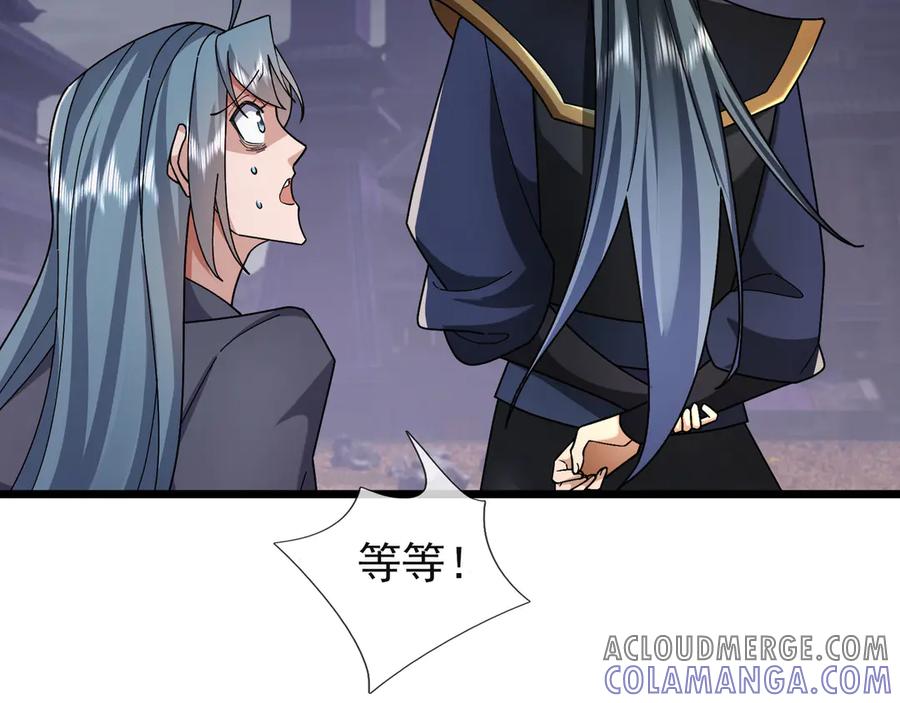 《沉睡万古：出世横推诸天》第110话 蓝衣符，有问题！ 第81页