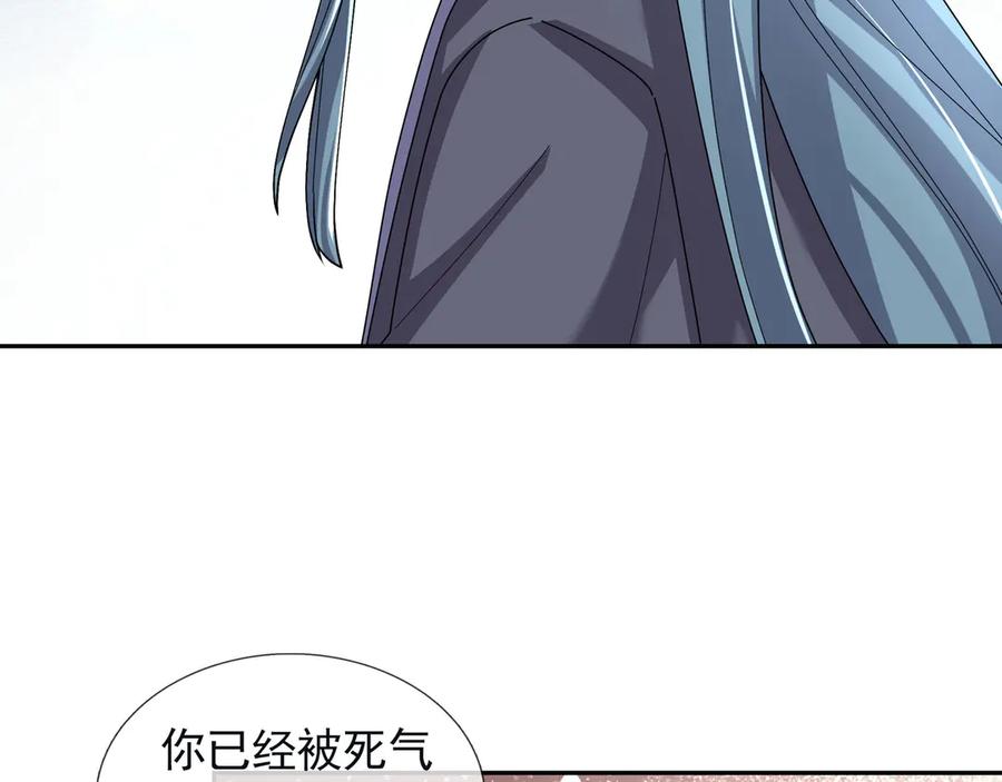 《沉睡万古：出世横推诸天》第110话 蓝衣符，有问题！ 第44页