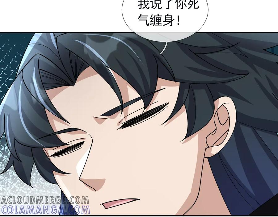 《沉睡万古：出世横推诸天》第110话 蓝衣符，有问题！ 第61页