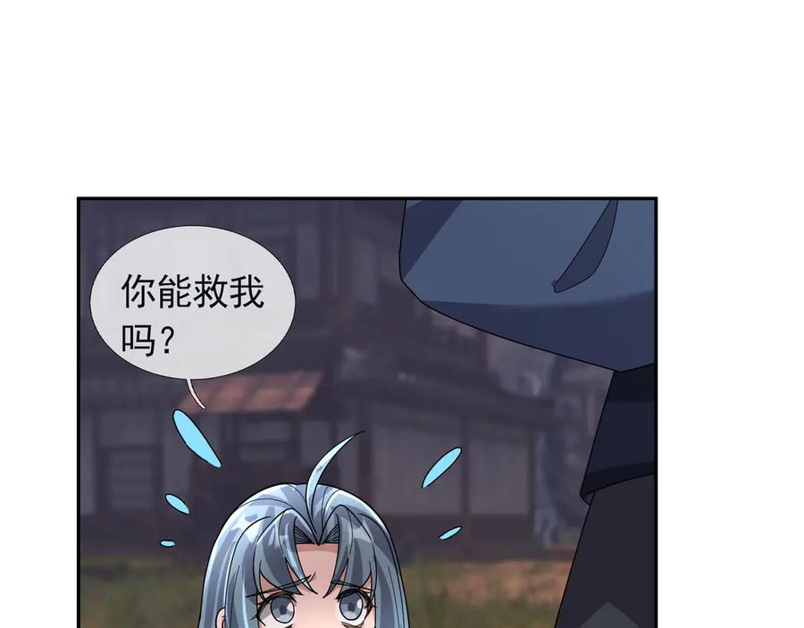 《沉睡万古：出世横推诸天》第110话 蓝衣符，有问题！ 第62页