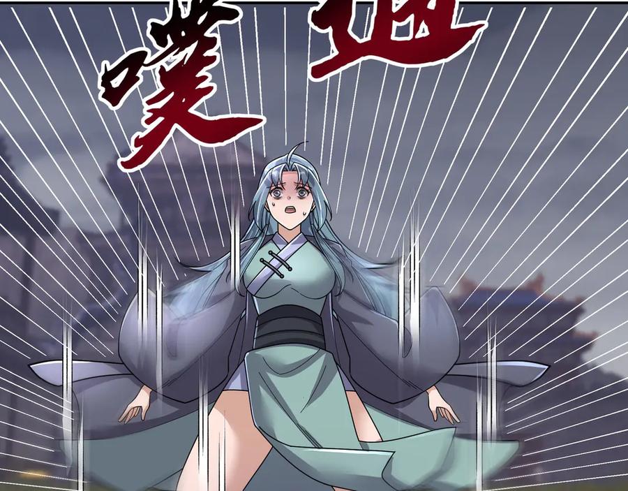 《沉睡万古：出世横推诸天》第110话 蓝衣符，有问题！ 第56页