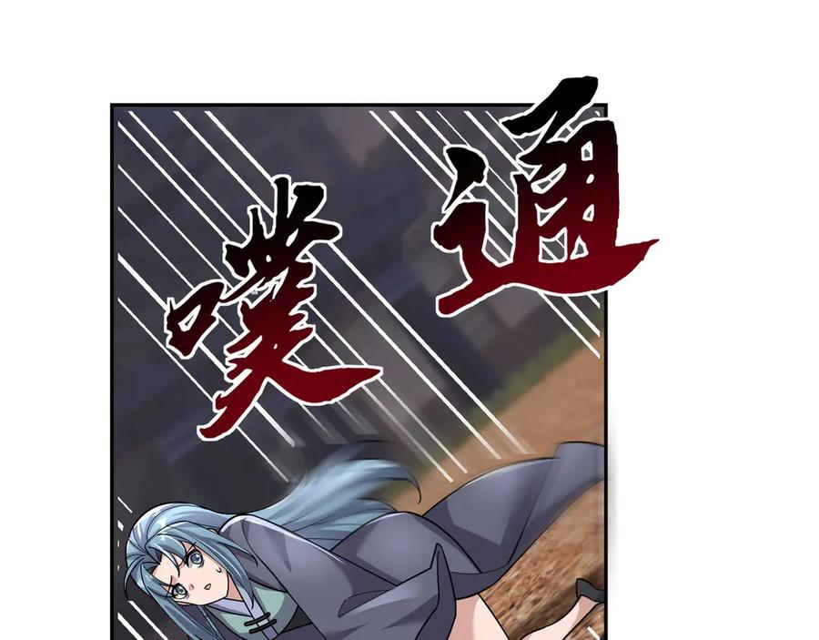 《沉睡万古：出世横推诸天》第110话 蓝衣符，有问题！ 第52页