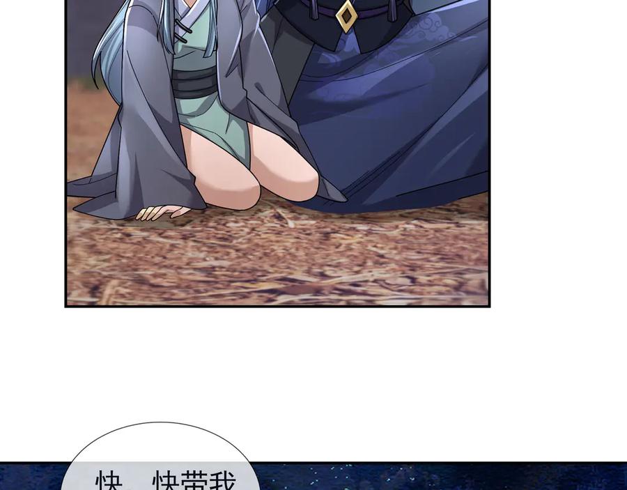《沉睡万古：出世横推诸天》第110话 蓝衣符，有问题！ 第42页