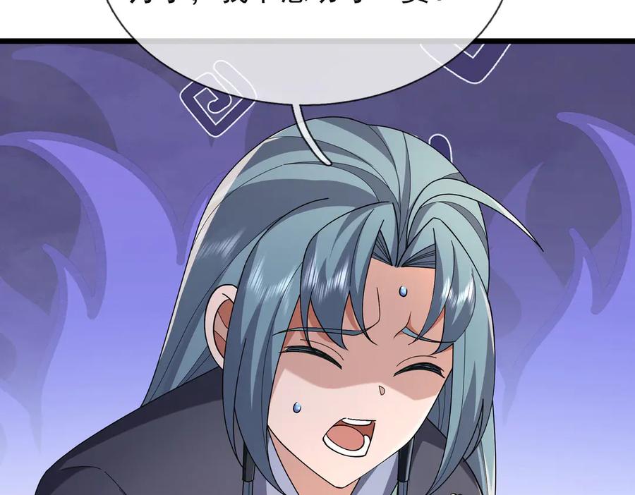 《沉睡万古：出世横推诸天》第110话 蓝衣符，有问题！ 第70页