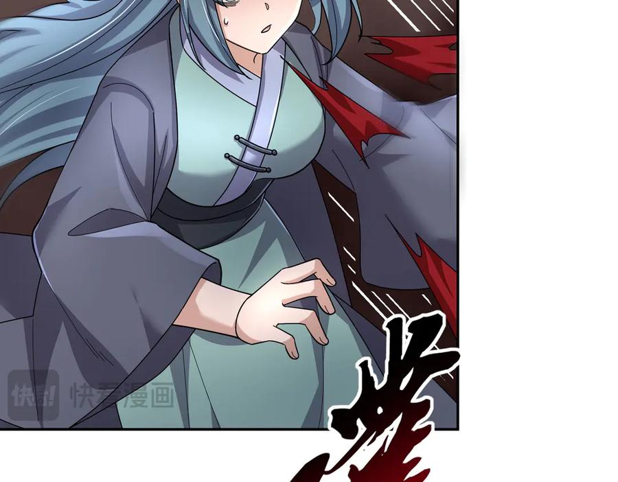 《沉睡万古：出世横推诸天》第111话 仙经狂吸灵力！ 第98页