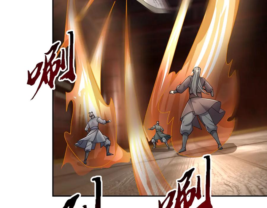 《沉睡万古：出世横推诸天》第111话 仙经狂吸灵力！ 第96页