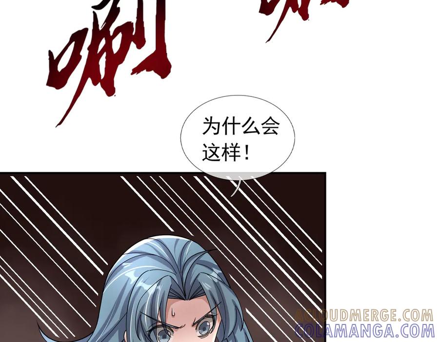 《沉睡万古：出世横推诸天》第111话 仙经狂吸灵力！ 第97页