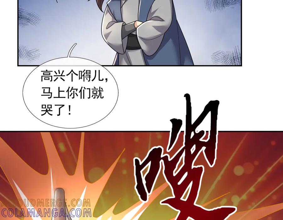 《沉睡万古：出世横推诸天》第111话 仙经狂吸灵力！ 第93页