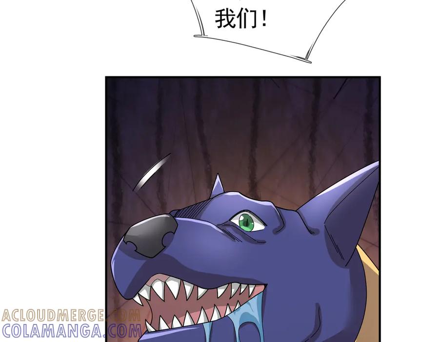 《沉睡万古：出世横推诸天》第111话 仙经狂吸灵力！ 第105页