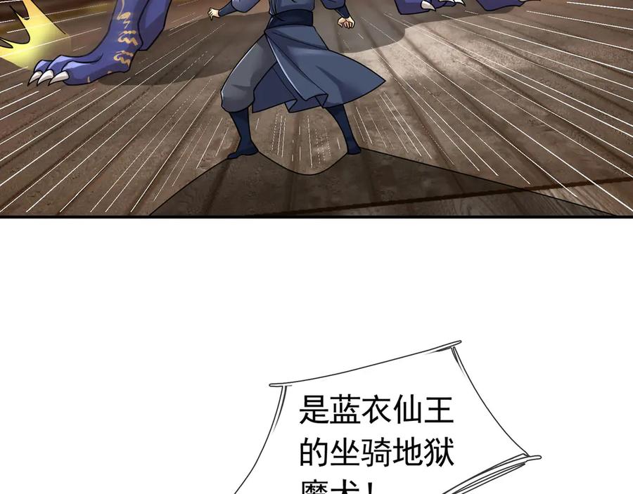 《沉睡万古：出世横推诸天》第111话 仙经狂吸灵力！ 第103页