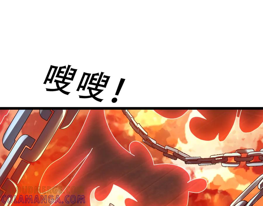 《沉睡万古：出世横推诸天》第114话 画阵克蓝衣！ 第121页
