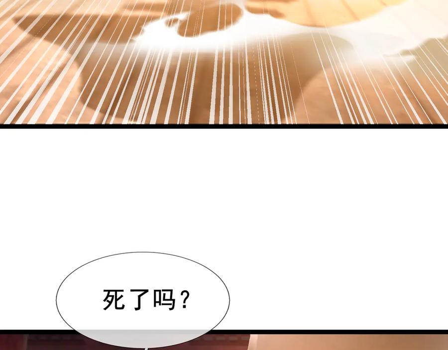 《沉睡万古：出世横推诸天》第114话 画阵克蓝衣！ 第144页