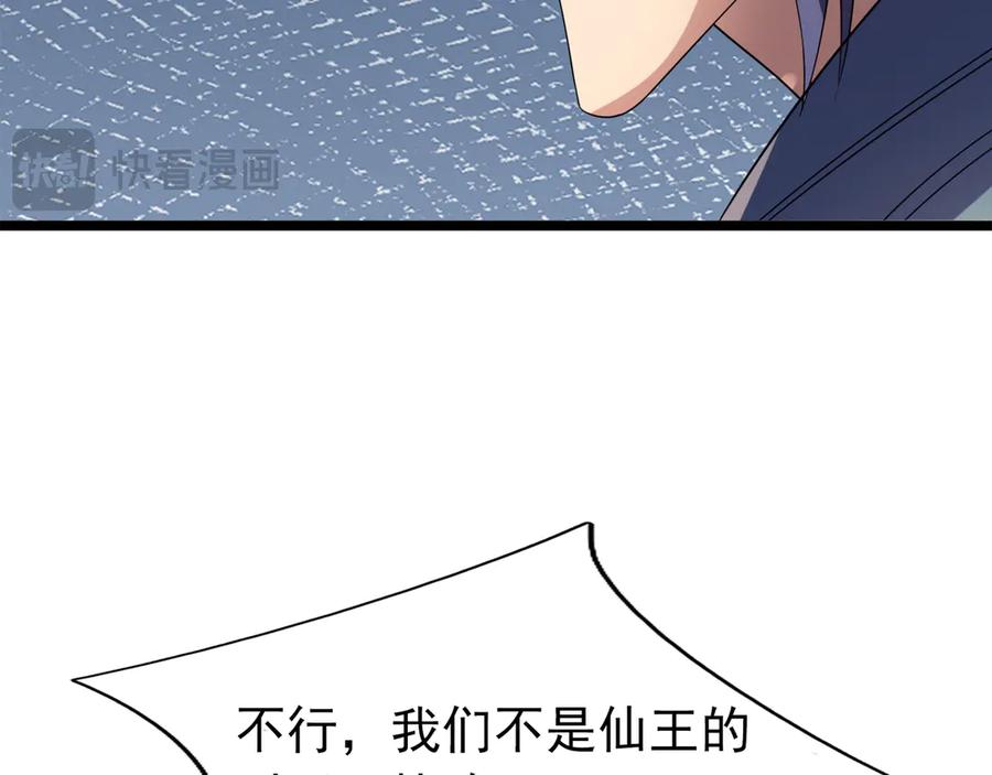 《沉睡万古：出世横推诸天》第114话 画阵克蓝衣！ 第68页