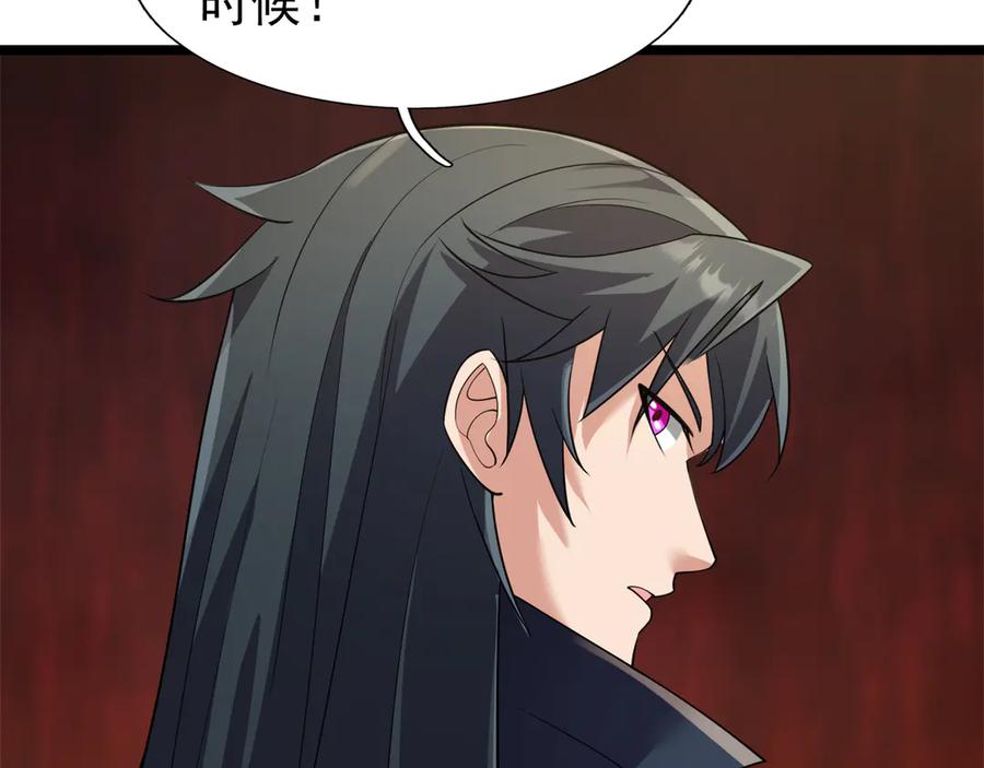 《沉睡万古：出世横推诸天》第114话 画阵克蓝衣！ 第86页