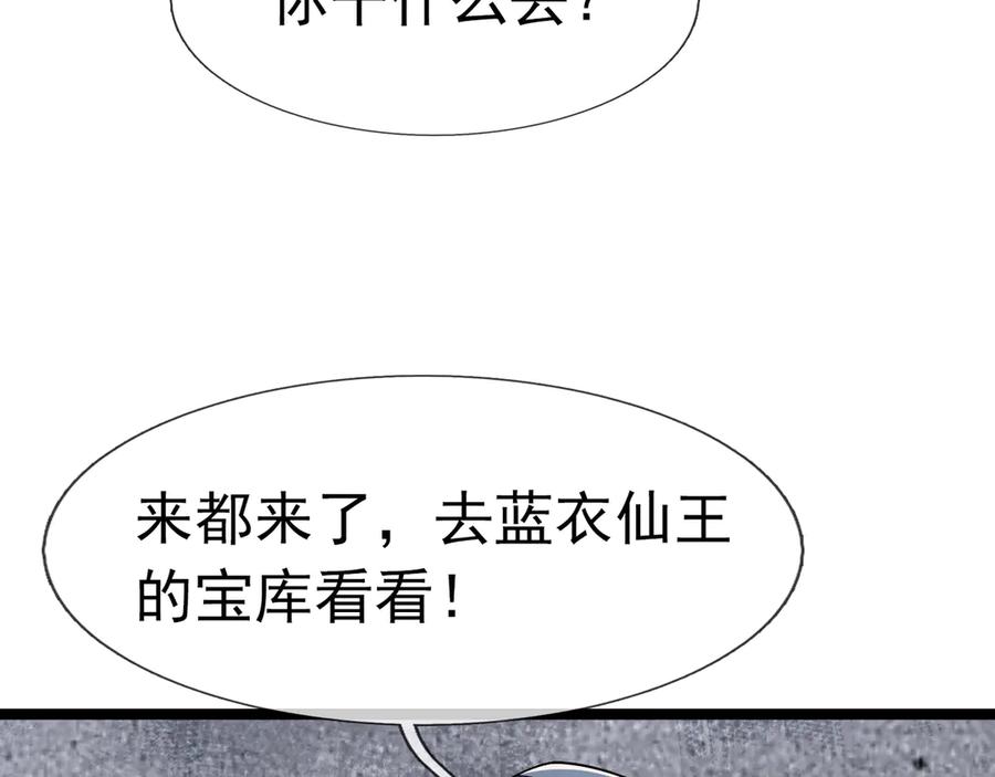 《沉睡万古：出世横推诸天》第114话 画阵克蓝衣！ 第168页