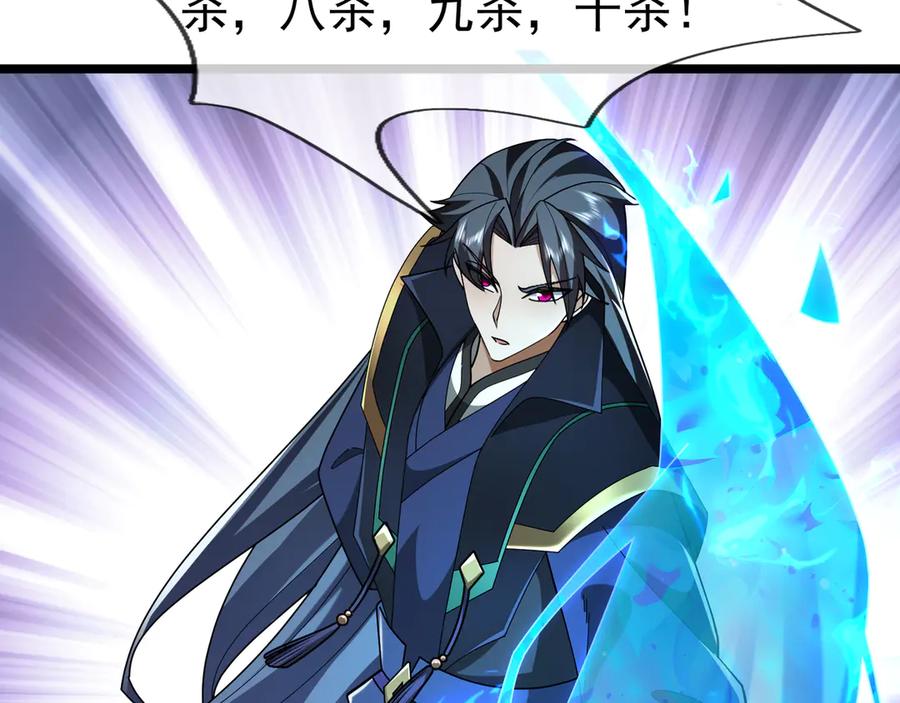 《沉睡万古：出世横推诸天》第114话 画阵克蓝衣！ 第154页