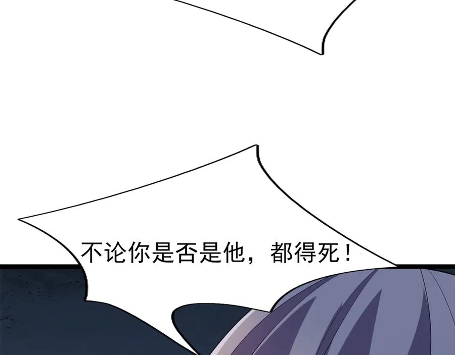 《沉睡万古：出世横推诸天》第114话 画阵克蓝衣！ 第66页