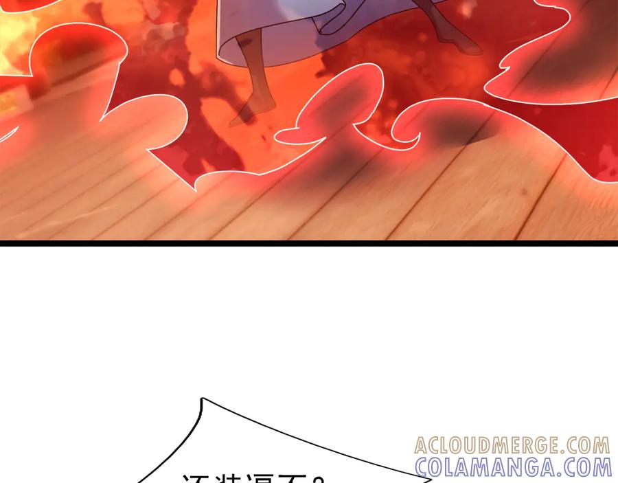 《沉睡万古：出世横推诸天》第114话 画阵克蓝衣！ 第125页