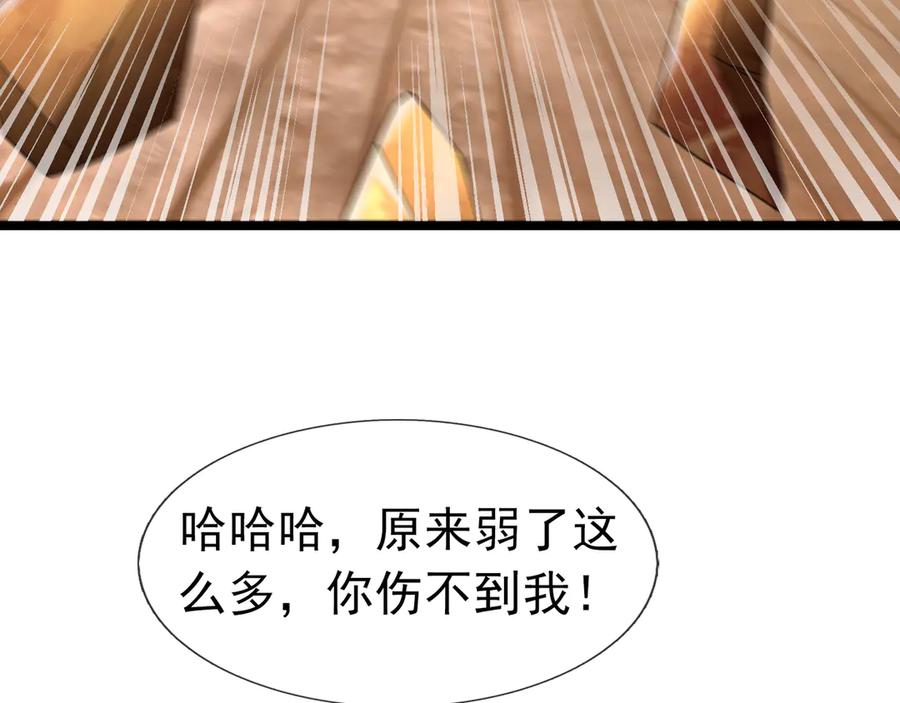 《沉睡万古：出世横推诸天》第114话 画阵克蓝衣！ 第151页