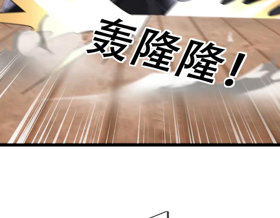 《沉睡万古：出世横推诸天》第114话 画阵克蓝衣！ 第162页