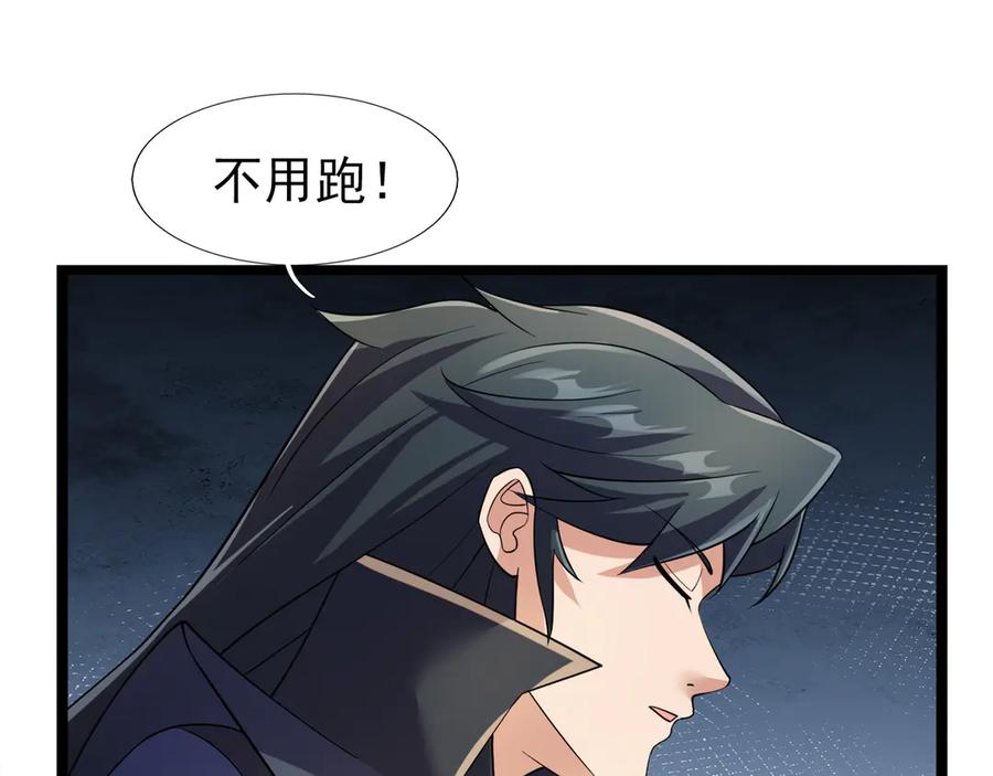 《沉睡万古：出世横推诸天》第114话 画阵克蓝衣！ 第71页