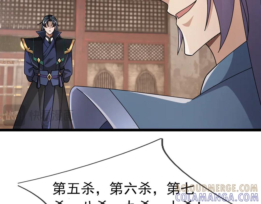 《沉睡万古：出世横推诸天》第114话 画阵克蓝衣！ 第153页