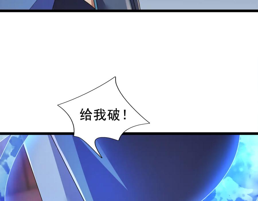 《沉睡万古：出世横推诸天》第114话 画阵克蓝衣！ 第100页