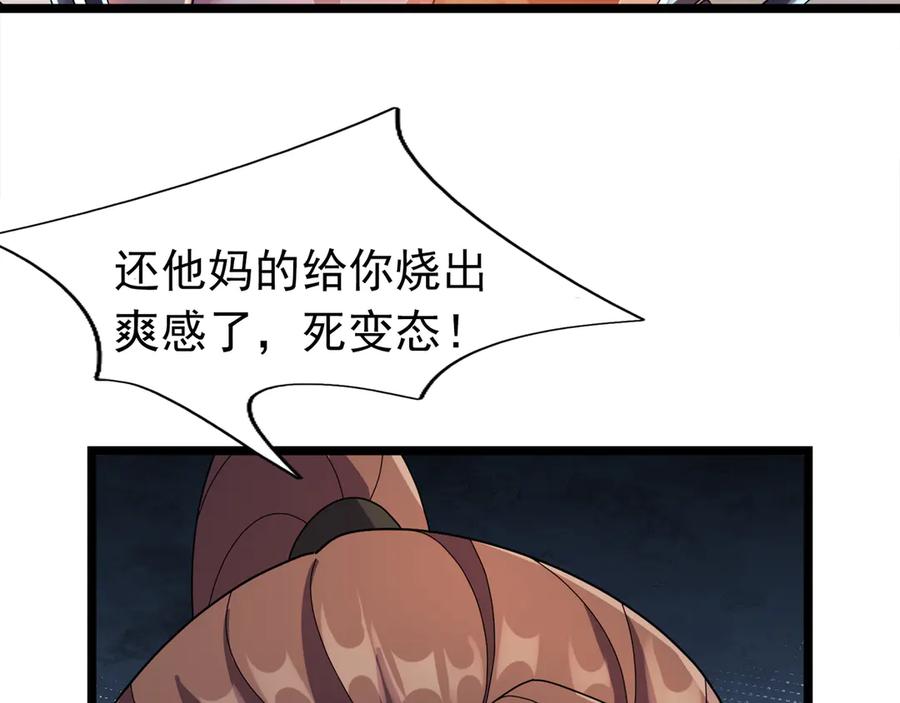 《沉睡万古：出世横推诸天》第114话 画阵克蓝衣！ 第130页