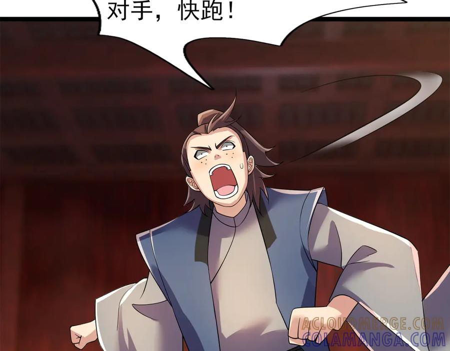 《沉睡万古：出世横推诸天》第114话 画阵克蓝衣！ 第69页