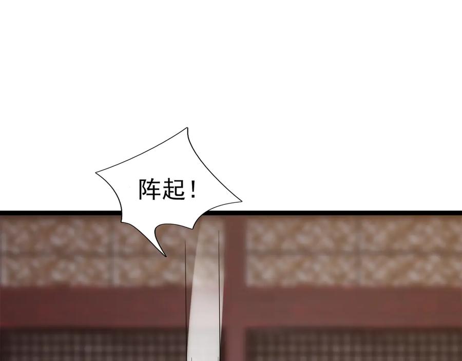 《沉睡万古：出世横推诸天》第114话 画阵克蓝衣！ 第76页
