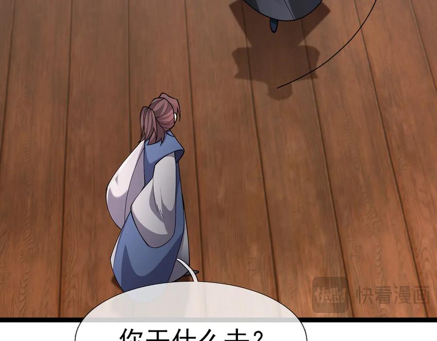 《沉睡万古：出世横推诸天》第114话 画阵克蓝衣！ 第167页