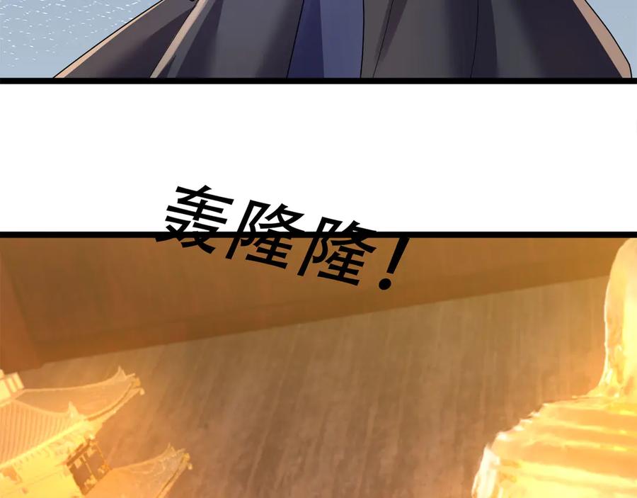 《沉睡万古：出世横推诸天》第114话 画阵克蓝衣！ 第138页