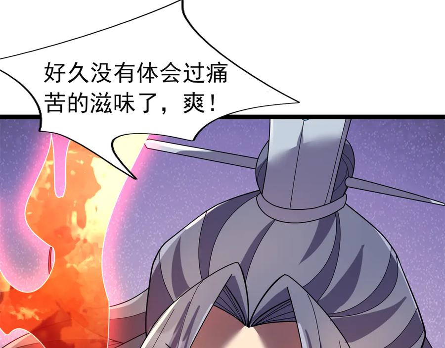 《沉睡万古：出世横推诸天》第114话 画阵克蓝衣！ 第128页