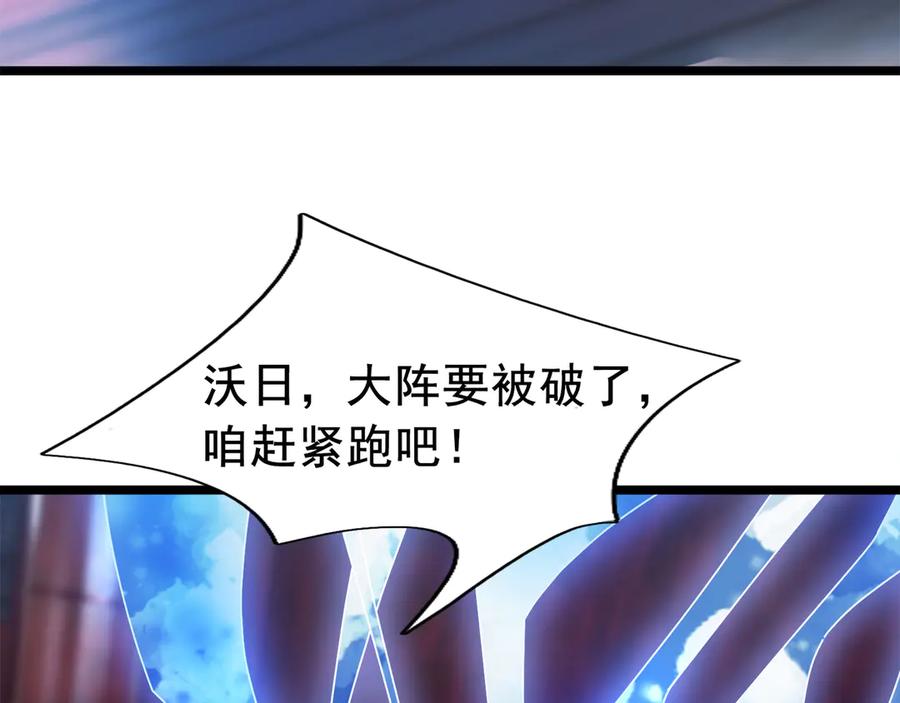 《沉睡万古：出世横推诸天》第114话 画阵克蓝衣！ 第102页